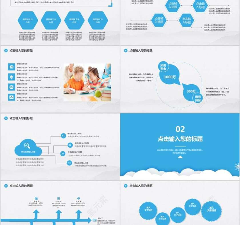 蓝色教师学期工作总结PPT第2张