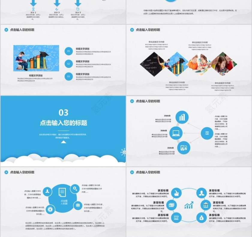 蓝色教师学期工作总结PPT第3张