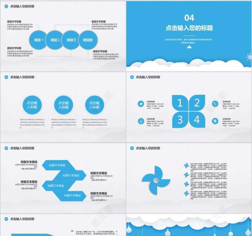 蓝色教师学期工作总结PPT第4张