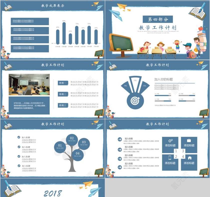 蓝色卡通教师教学工作总结汇报PPT模板第4张