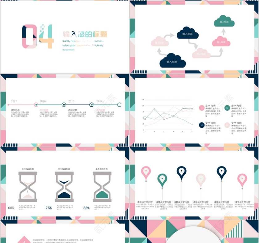 几何风格教师述职报告教师工作总结PPT第4张