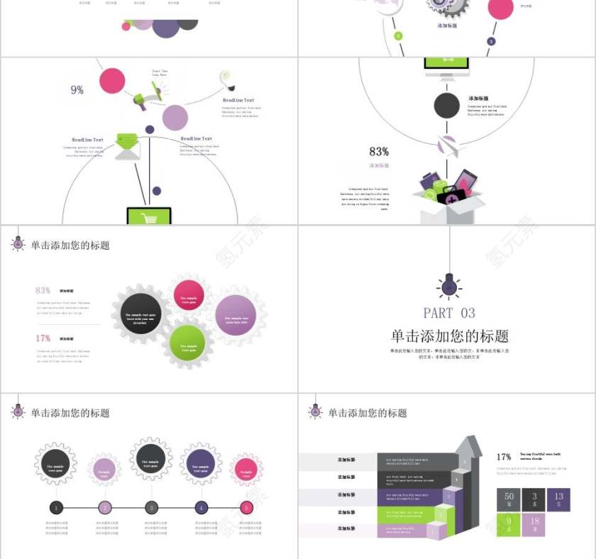 年中季度工作汇报月度工作总结ppt  第3张
