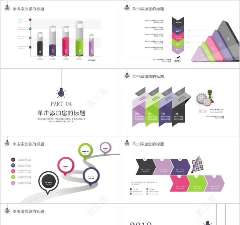 年中季度工作汇报月度工作总结ppt  第4张