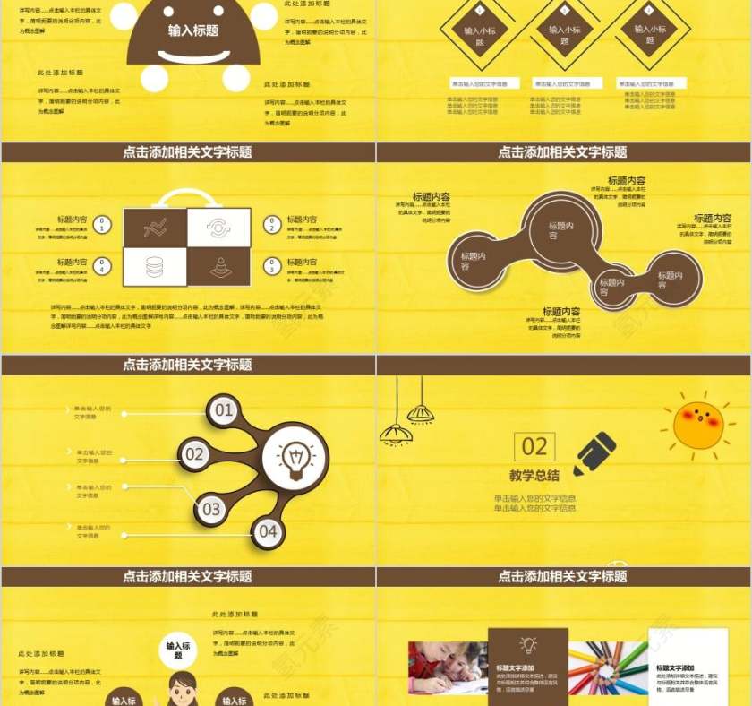黄色卡通风格教师述职报告总结PPT模板教师工作总结PPT第2张