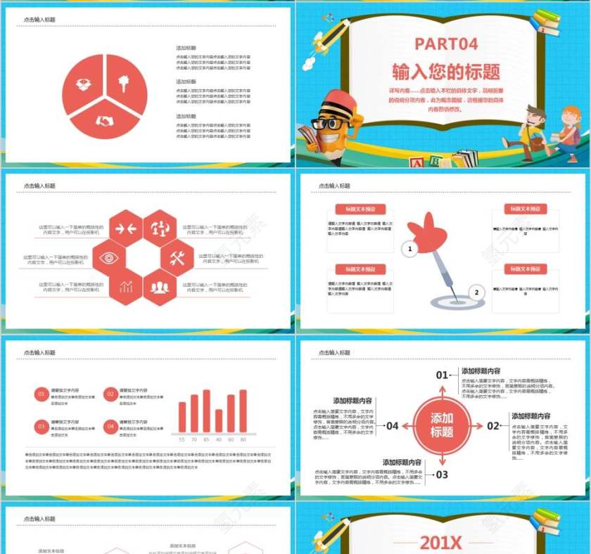 粉色可爱教师述职报告总结PPT模板教师工作总结PPT第4张