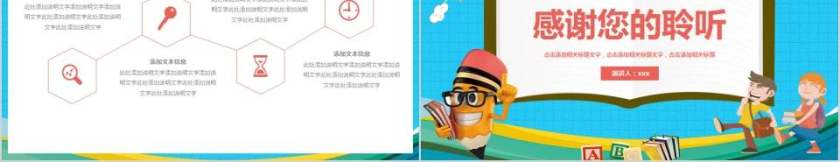 粉色可爱教师述职报告总结PPT模板教师工作总结PPT第5张