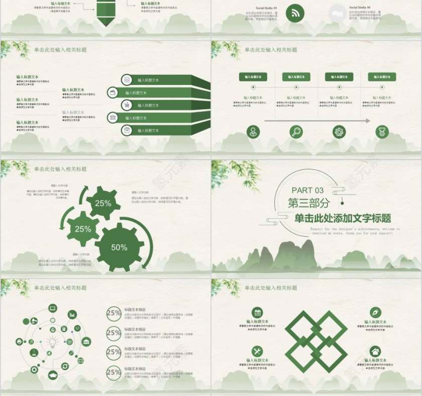 教师述职报告教师工作总结PPT第3张