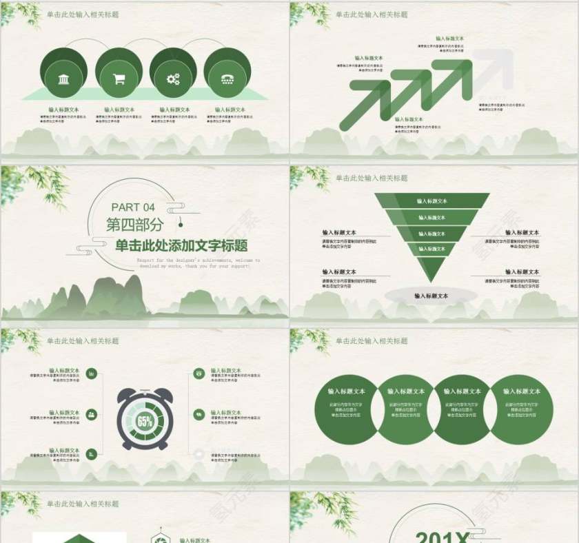 教师述职报告教师工作总结PPT第4张