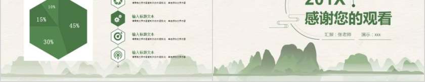 教师述职报告教师工作总结PPT第5张