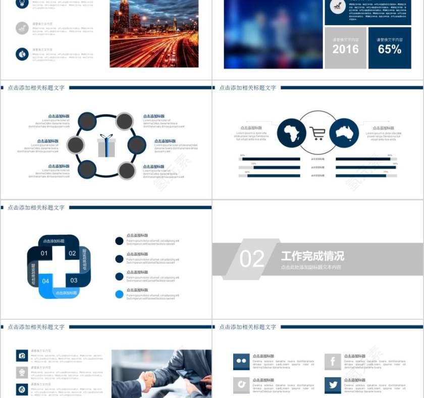 简约月度总结工作计划PPT月度工作总结ppt 第2张