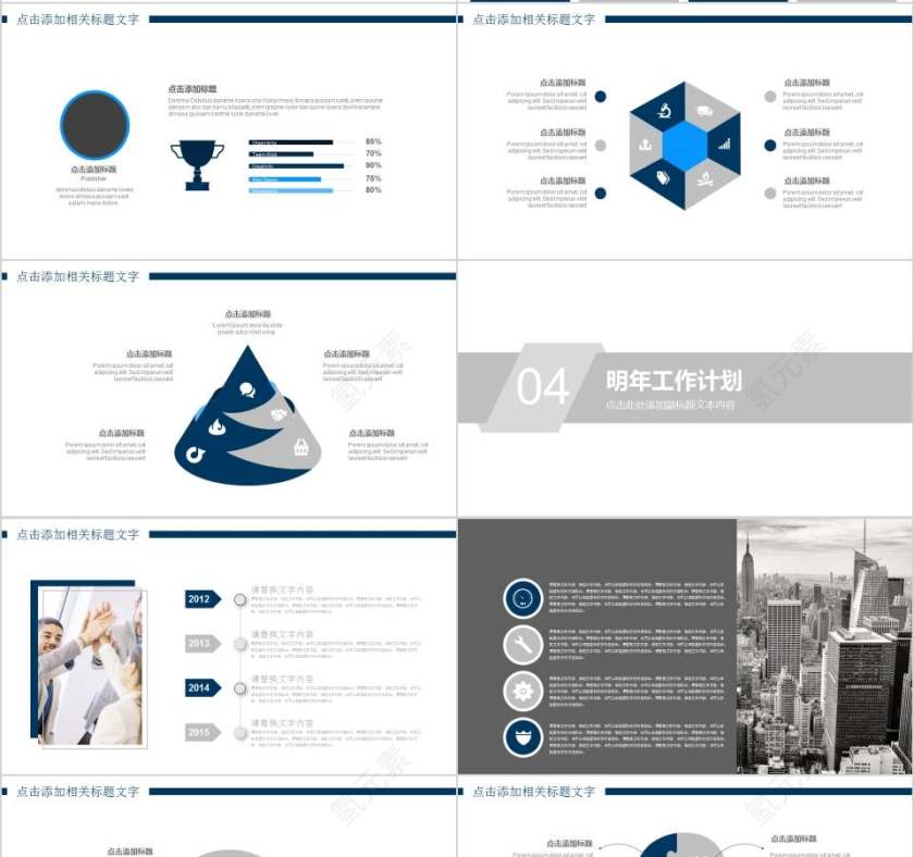 简约月度总结工作计划PPT月度工作总结ppt 第4张