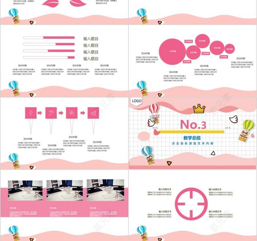 教师述职报告教师工作总结PPT第3张