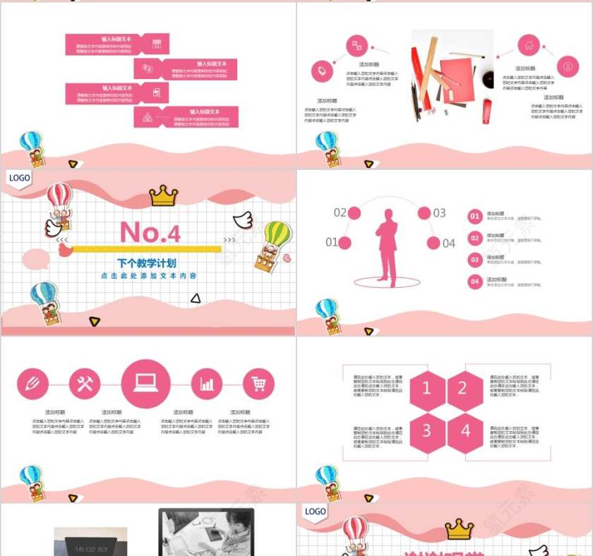 教师述职报告教师工作总结PPT第4张