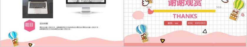 教师述职报告教师工作总结PPT第5张