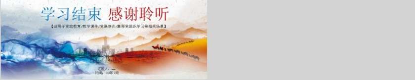 共建一带一路发展开放型世界经济一带一路PPT第5张