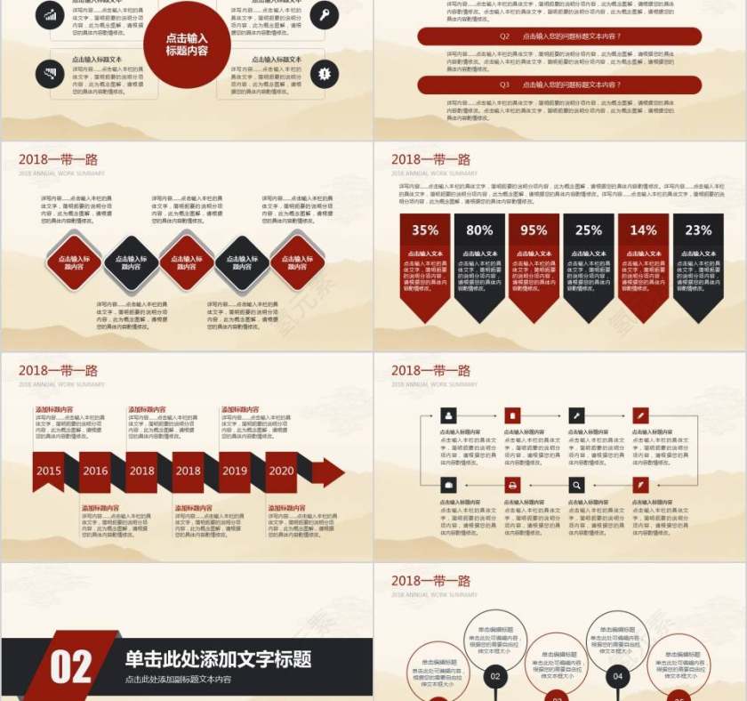 简约丝绸之路丝路一带一路PPT 第2张