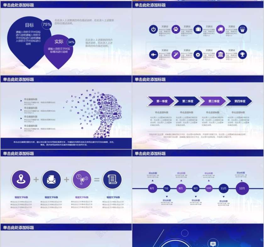 一带一路企业发展工作汇报PPT第4张