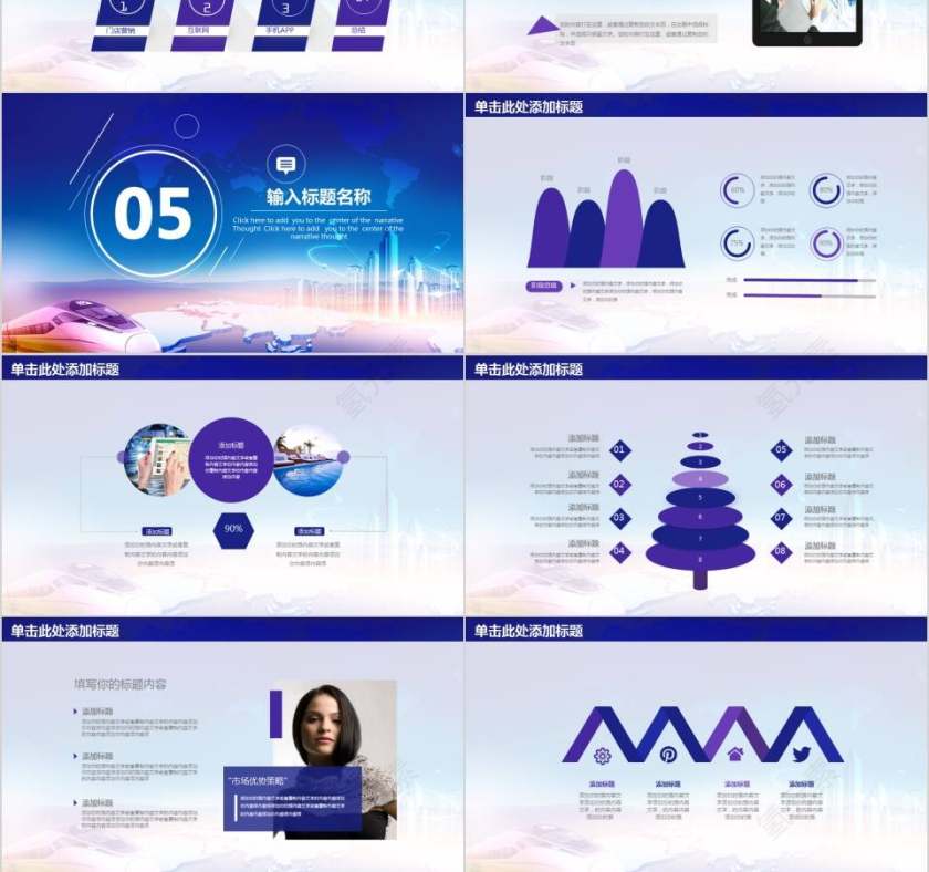 一带一路企业发展工作汇报PPT第6张