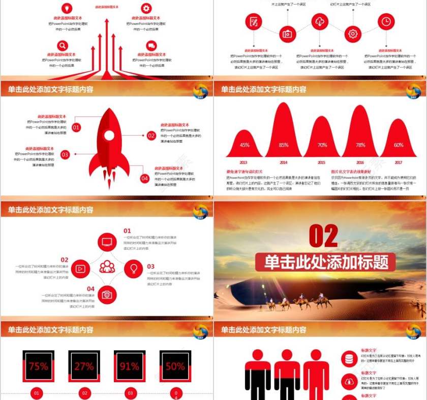 简约一带一路国际合作高峰论坛PPT模板第2张