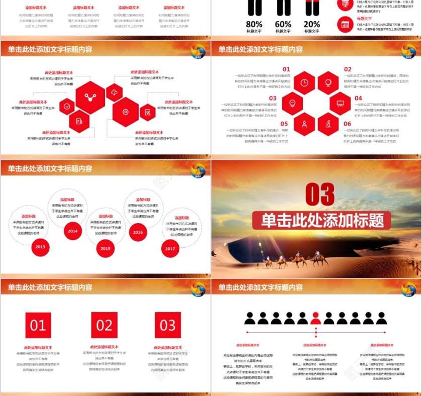 简约一带一路国际合作高峰论坛PPT模板第3张