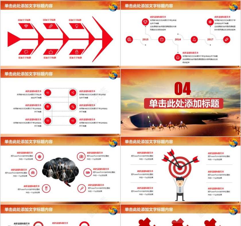 简约一带一路国际合作高峰论坛PPT模板第4张