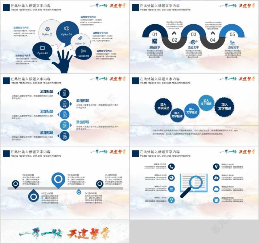 共建一带一路发展开放型世界经济一带一路PPT第4张