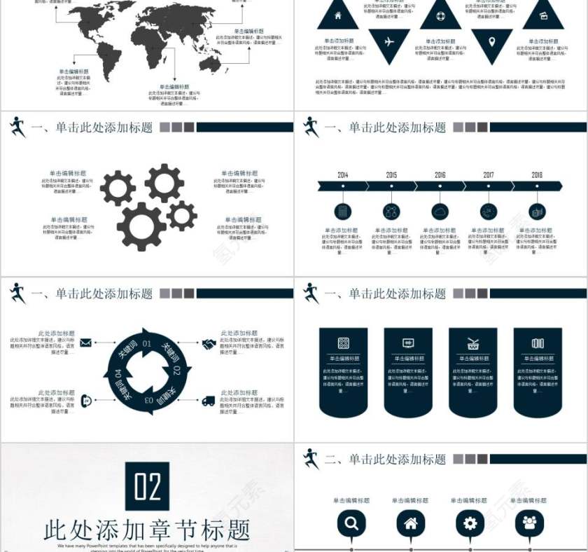 一带一路共建繁荣汇报PPT模板一带一路PPT第2张