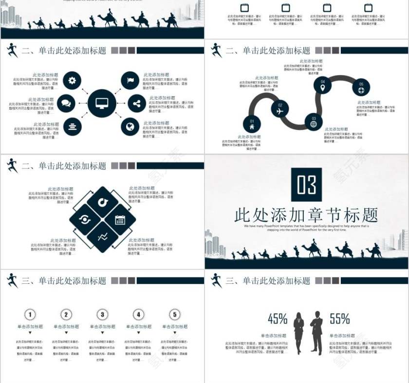 一带一路共建繁荣汇报PPT模板一带一路PPT第3张