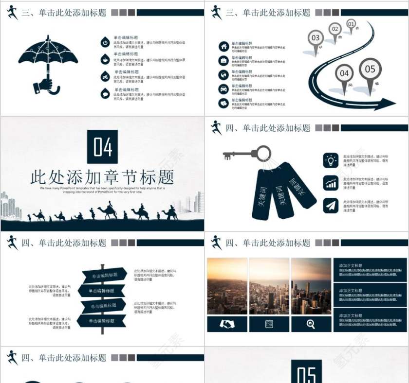 一带一路共建繁荣汇报PPT模板一带一路PPT第4张