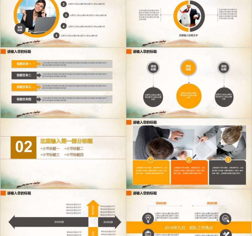 共建一带一路推动发展报告汇报PPT模板 第2张