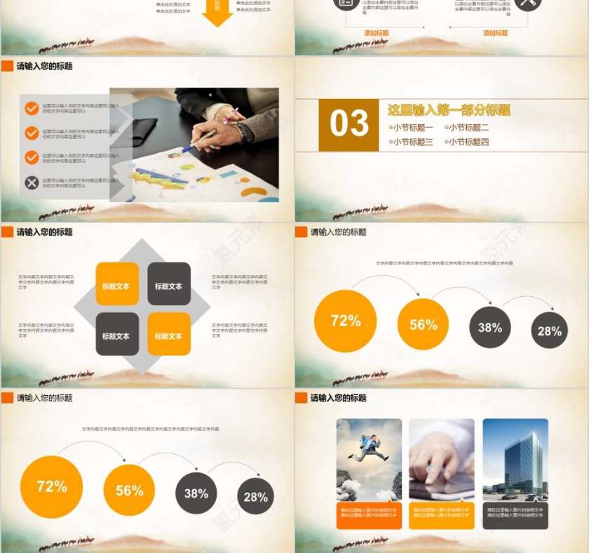 共建一带一路推动发展报告汇报PPT模板 第3张