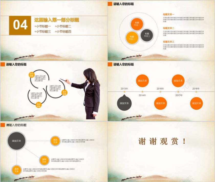 共建一带一路推动发展报告汇报PPT模板 第4张