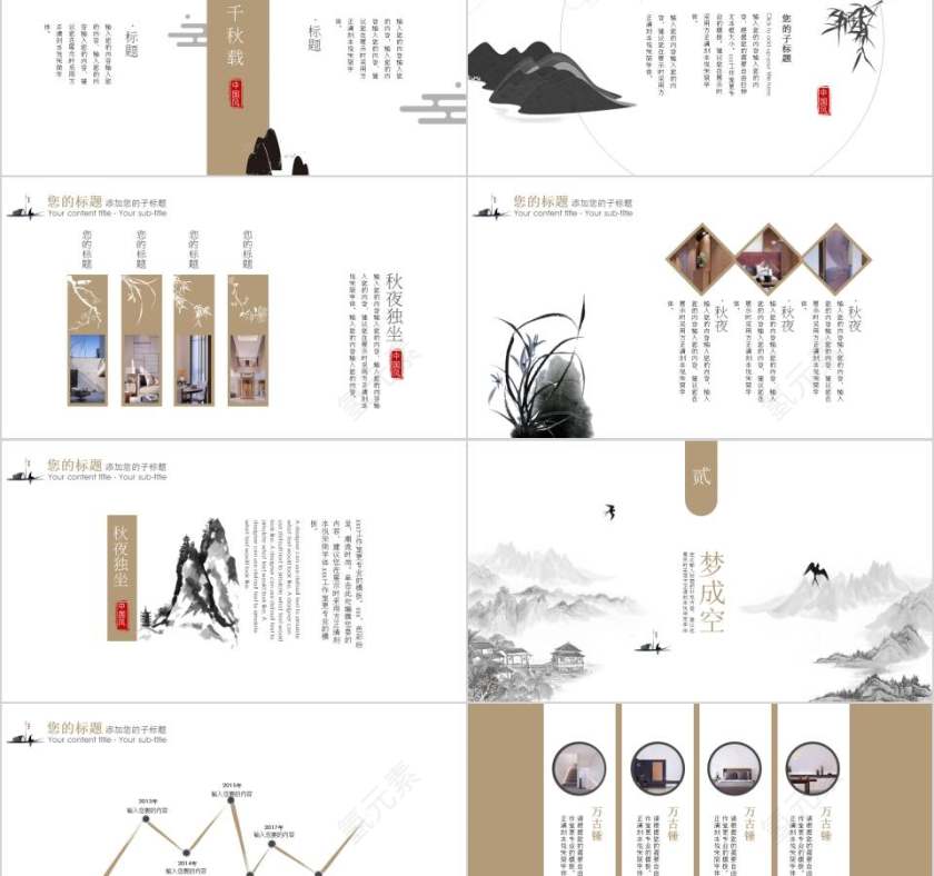 禅意浓佛教文化PPT第2张