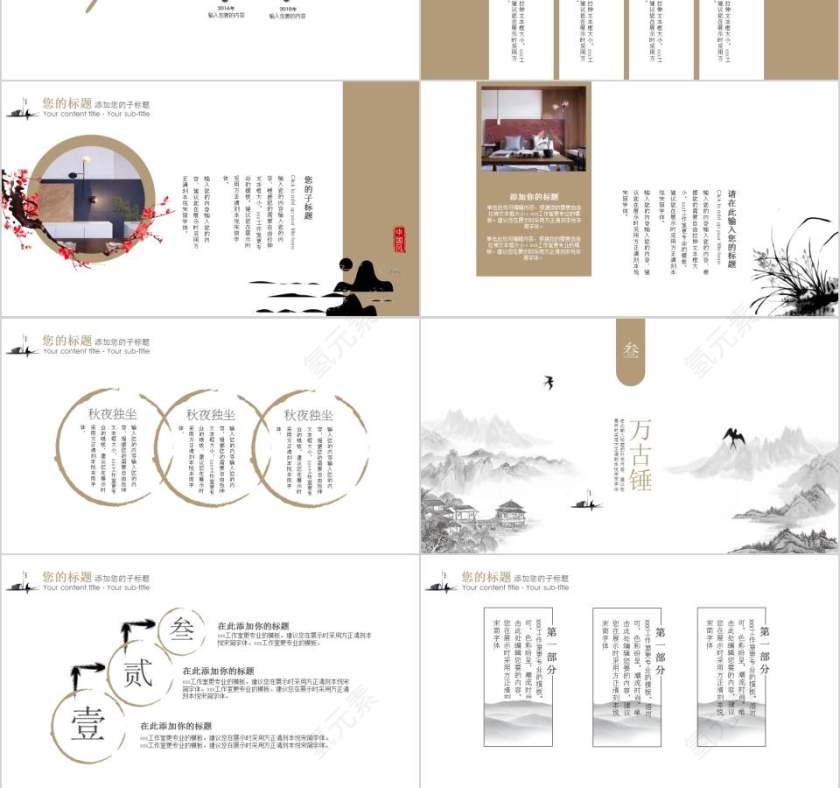 禅意浓佛教文化PPT第3张