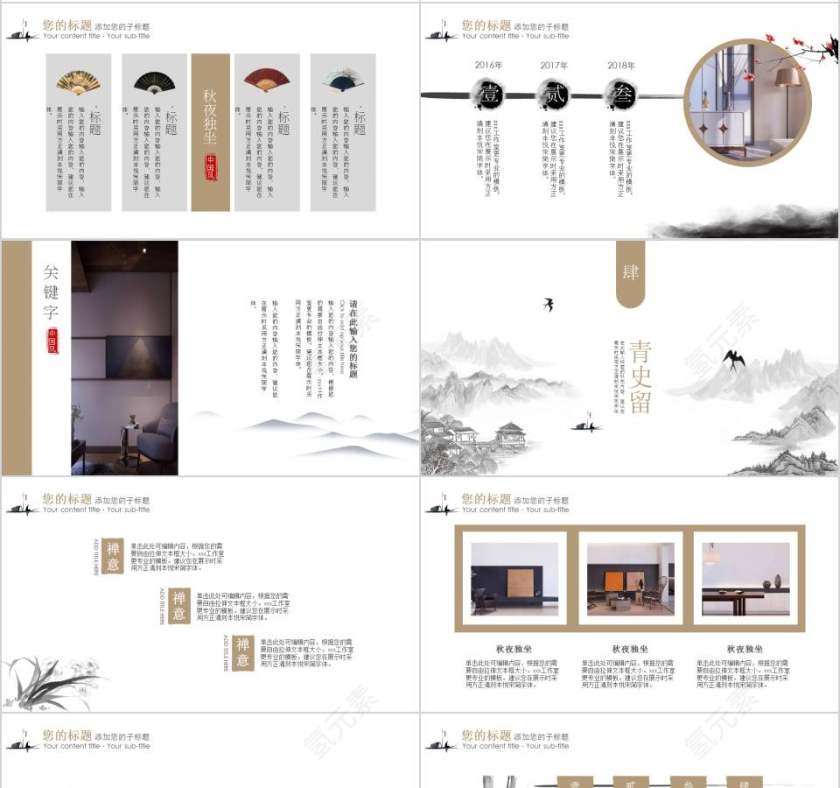 禅意浓佛教文化PPT第4张