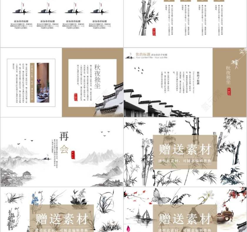 禅意浓佛教文化PPT第5张