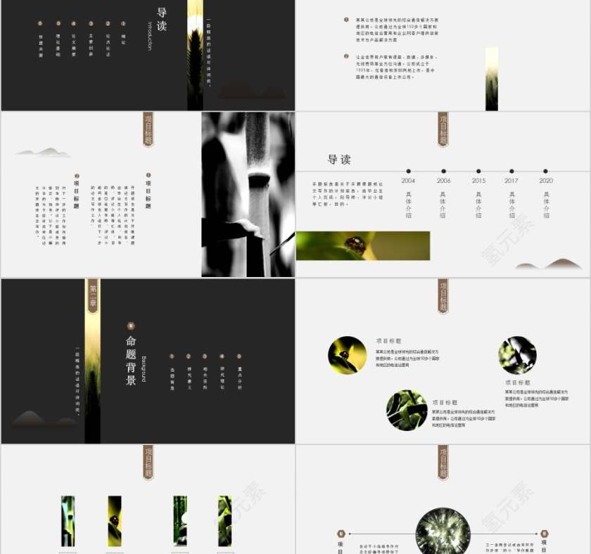 禅意佛教文化PPT第2张