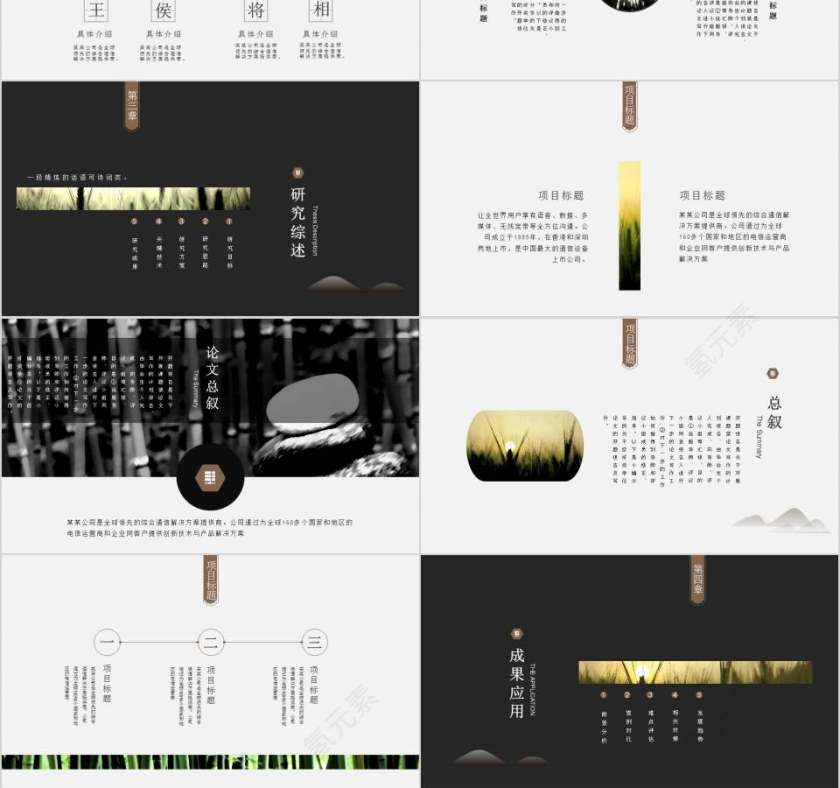 禅意佛教文化PPT第3张