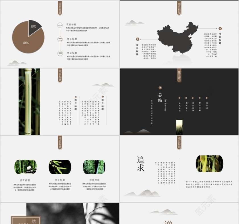 禅意佛教文化PPT第4张