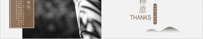 禅意佛教文化PPT第5张