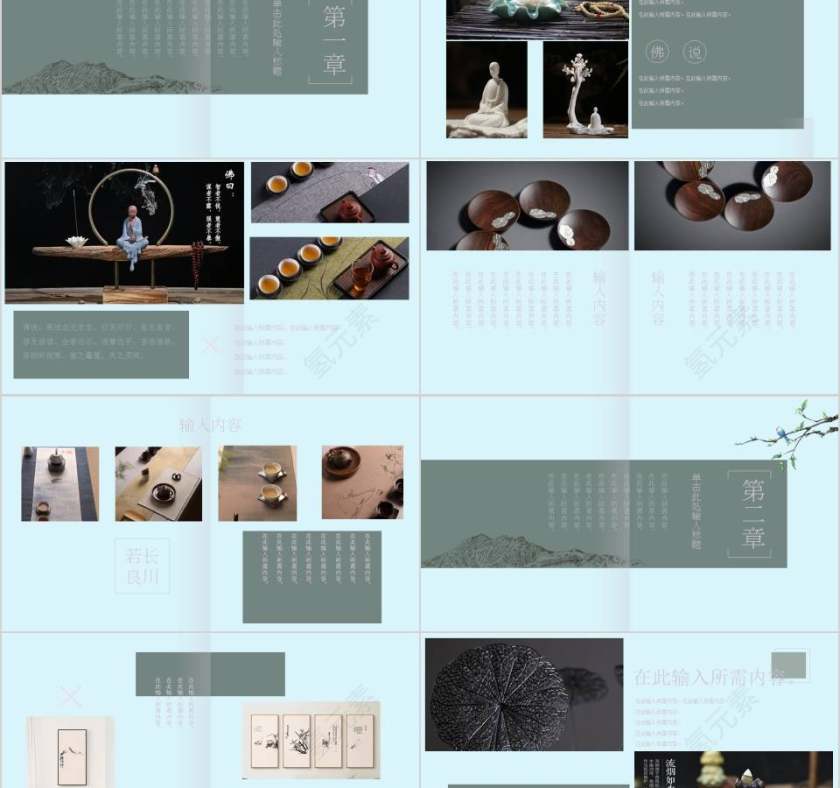 佛说佛教文化PPT第2张