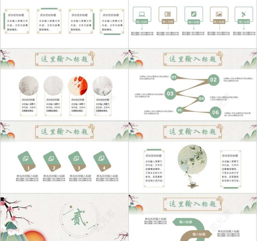 清新禅意佛教文化PPT第2张