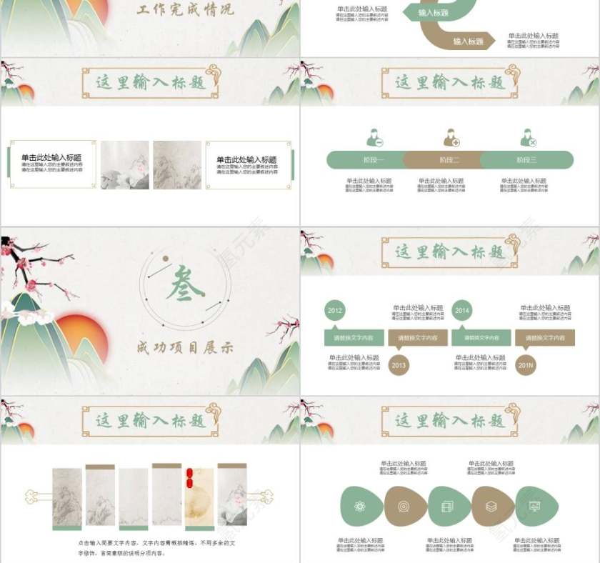 清新禅意佛教文化PPT第3张