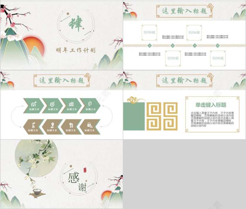 清新禅意佛教文化PPT第4张