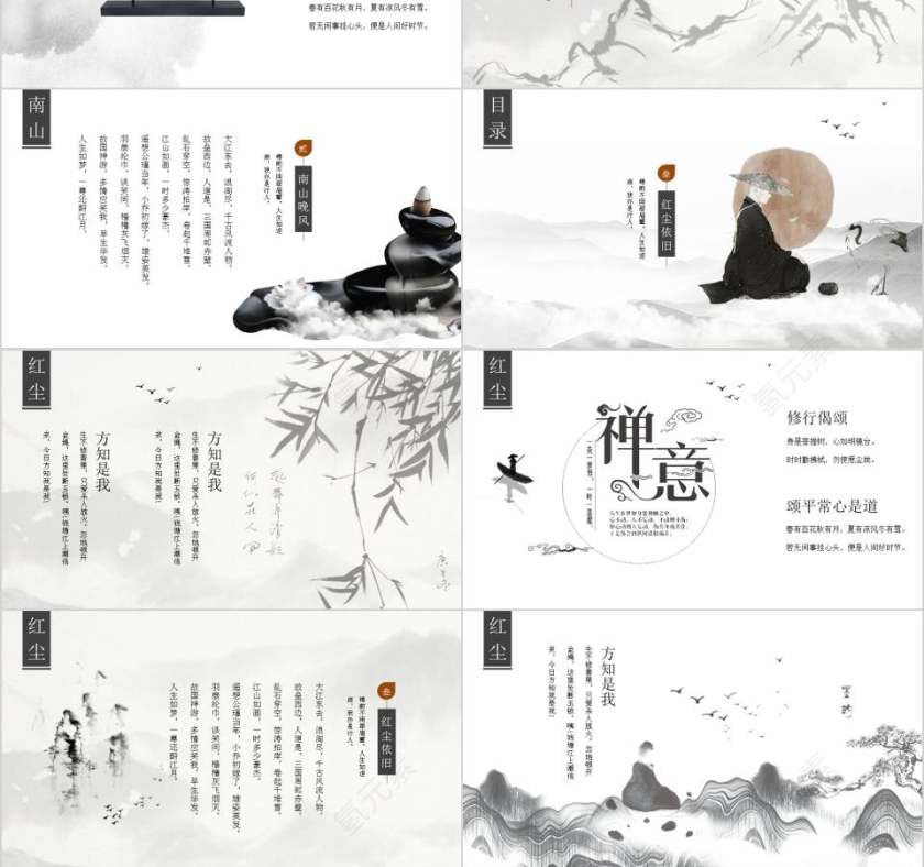 禅意佛教文化PPT第3张