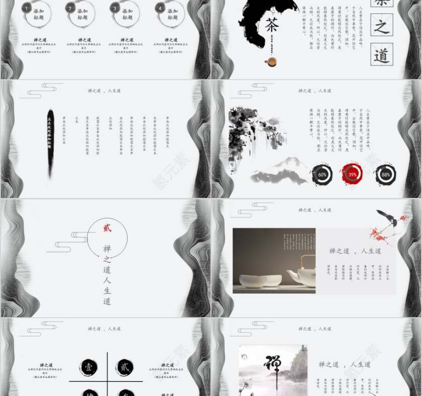 中国风禅意佛教文化PPT第2张