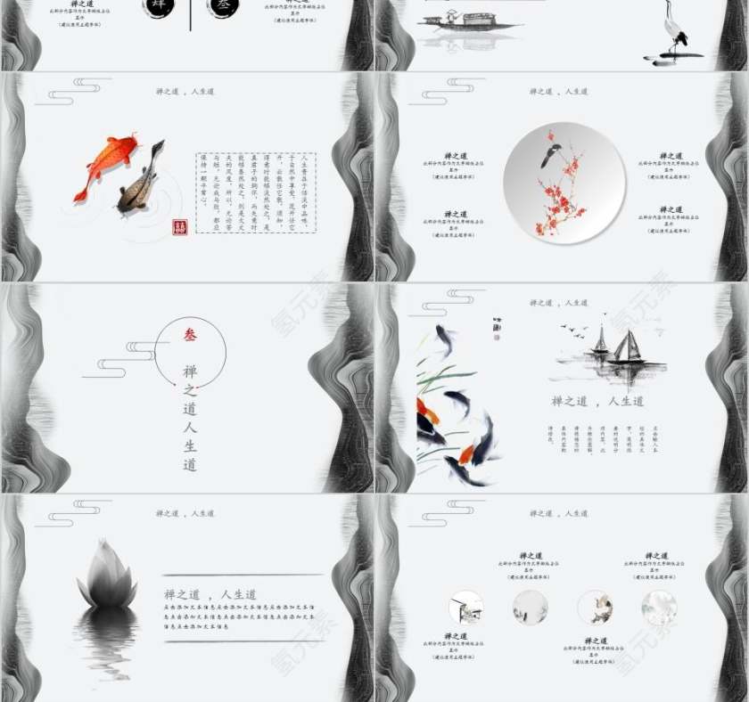 中国风禅意佛教文化PPT第3张