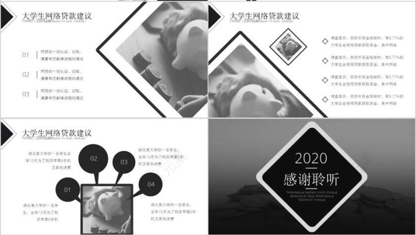 预防校园贷款安全知识培训ppt第4张