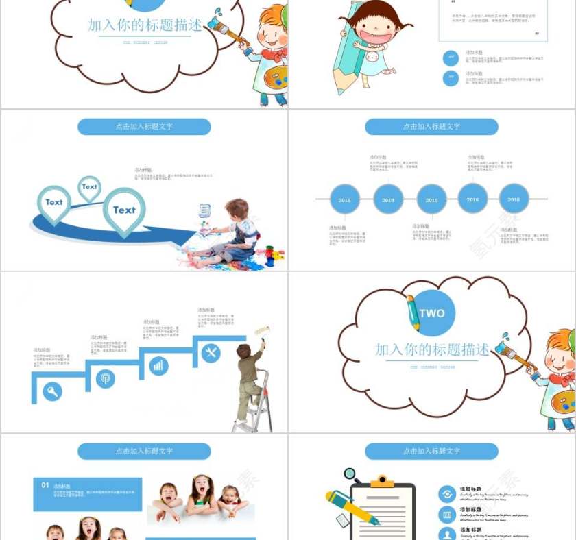 才艺兴趣班暑假培训招生PPT模板幼儿园招生PPT第2张