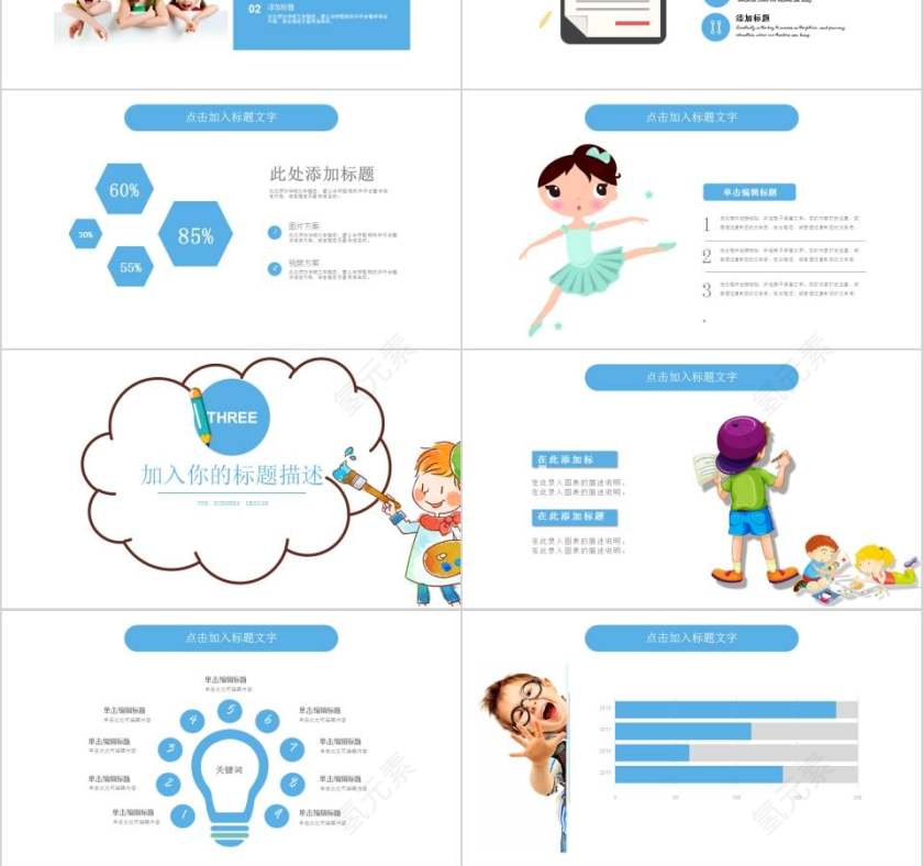 才艺兴趣班暑假培训招生PPT模板幼儿园招生PPT第3张